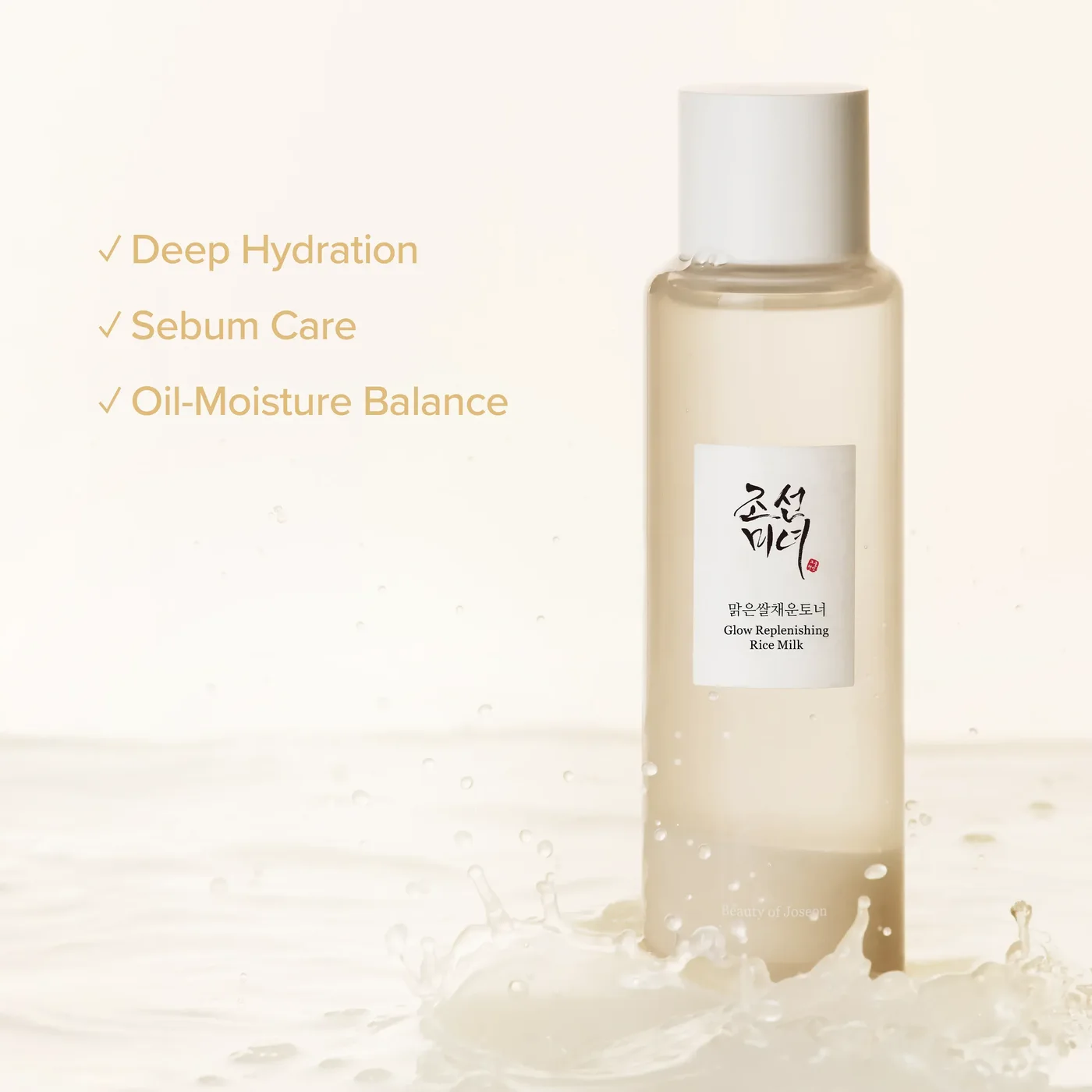 Glow Replenishing Rice Milk product view